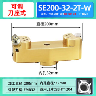 Yuechangshengle high-gloss cutterhead aluminum adjustable diameter height bridge cutterhead milling cutterhead aluminum cutterhead se200-32-2t fine-tuned contour gold