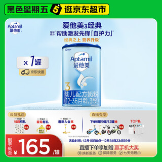 Aptamil classic infant formula milk powder stage 3 (12-36 months) 800g*1 can new national standard