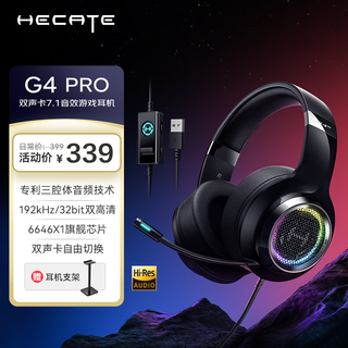 Edifier (edifier) hecate g4 pro wired version head-mounted e-sports gaming headset usb7.1 channel wired computer eating chicken fps headset noise reduction microphone cool black