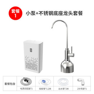 Yong huan bottled water pump, water dispenser, water dispenser, water absorber, pipeline machine, water machine, coffee machine, ice machine, water pump, package 1 small pump + stainless steel base faucet