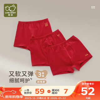 Rabbi children's festive red underwear for boys and girls, medium and large children's pure cotton antibacterial stretch triangular corner 3-pack boys' underwear (corner 3-pack) red 90 cm