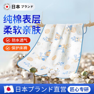 Deatkn japanese baby changing pad washable children's large size waterproof baby changing pad pure cotton breathable sheet overnight (pure cotton) rabbit astronaut (4 layers thick instant suction) 100x150cm