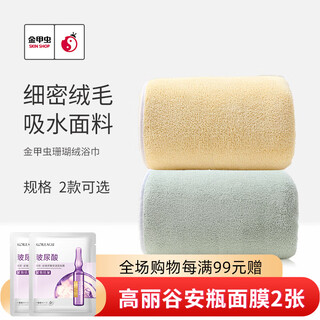 Golden beetle coral velvet bath towel, cotton towel, bath towel/strip (two colors optional) 140cm*70cm green/strip