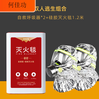 Filtered fire self-rescue respirator 3c certified fire escape mask household anti-virus and anti-smoke mask special double escape combination