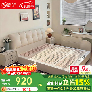 Jianxin leather bed 1.8m x 2m beech modern simple master bedroom cream style soft package storage wedding bed leather bed 6618-1