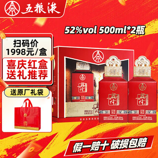 Produced by wuliangye co., ltd. luzhou-flavor liquor grain solid fermentation ration liquor wedding banquet gift liquor 52 degrees 500ml 2 bottles xinglong longyao xiangfu gift box