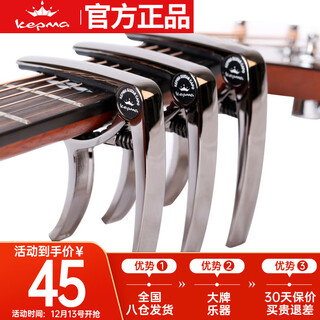 Kepma kepma k6 kepma folk guitar capo all-metal capo capo universal clip