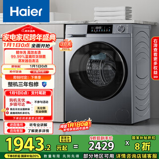Haier primary color fully automatic drum washer and dryer integrated washing machine with dryer 10kg ultra-thin national subsidy for home appliances occ xqg100-he25j7