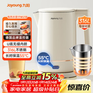 Joyoung u bottom no dead angle fast electrostatic kettle kettle 1.7l 316l stainless steel one-piece seamless liner 0 glue one-click insulation 17wu1b