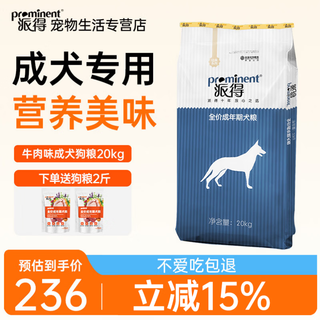 Pide dog food, medium and large dogs, golden retriever, labrador, husky, corgi, universal, full price, universal dog food, adult dog food丨20kg40jin jin is equal to 0.5kg丨free dog food 2jin jin is equal to 0.5kg