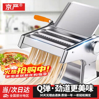 Jingyan noodle press household noodle press hand-cranked small multi-functional noodle press artifact manual noodle cutting and rolling noodle dumpling wrapper export quality can press three types of noodles upgraded thickened 304 stainless steel noodle knife