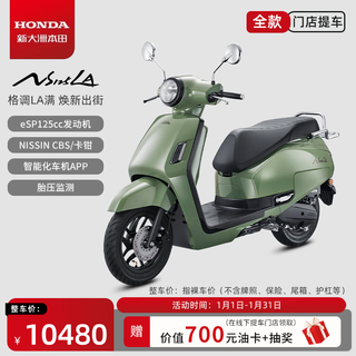 Xindazhou honda ns125la pedal fuel motorcycle, take-out motorcycle, fuel-efficient, store pickup, cbs standard version - avocado green