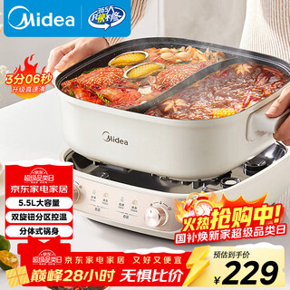 Midea hot pot special pot electric hot pot yuanyang pot electric cooking pot 3 minutes and 6 seconds quick boiling 5.5l split multi-function pot hot pot pot multi-purpose pot hgs282813