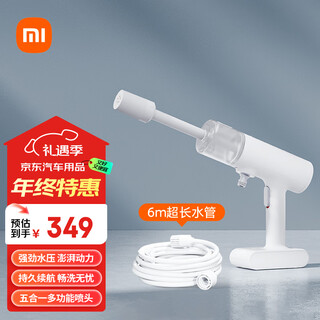 Mijia xiaomi mijia wireless car wash multi-functional household lithium battery high voltage multi-mode car wash water gun portable car wash machine
