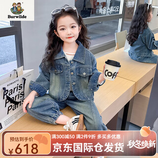 Burwilde international brand girls spring and autumn denim suit 2025 new fashionable children's button baby autumn picture color (gift box) 100 (90-100cm2-3 years old or so)
