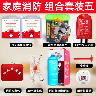 Kowsi anti-smoke mask fire gas mask fire protection fire escape equipment household self-rescue respiratory protection calf family upgrade upgrade three-person mask luxury set 2 large + 1 small