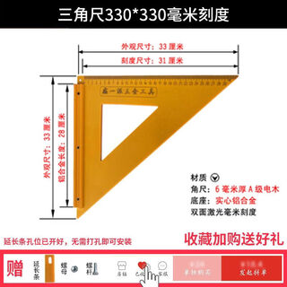 Vinoa multifunctional triangle ruler for carpentry decoration bakelite high-precision cutting machine bottom plate auxiliary backing ruler turning ruler 330*330 (mm)