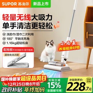 Supor national subsidy vacuum cleaner suction and mopping all-in-one home wireless lightweight large suction mop carpet bedroom dry moisture absorption pet hair c50a