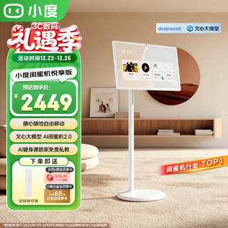 Xiaodu add-in best friend phone enjoyment edition mobile smart flat-panel tv 23.8-inch large-screen touch display watch tv dramas and fitness karaoke valentine’s day gift add-in best friend phone enjoyment edition