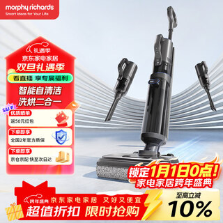 Morphyrichards floor washing machine, suction and mopping all-in-one automatic cleaning, washing machine, intelligent washing and mopping three-in-one sweeper, electric mop, handheld vacuum cleaner mr3301