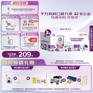 A2 milk powder purple platinum toddler a2 protein formula milk powder 3 stages (1 year old +) 900g*3 cans gift box