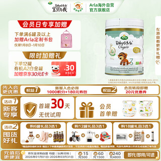 Baby and me (arla) platinum edition arla organic a2 infant formula 3 stages (over 1 year old) 600g/can