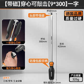 Komax knock-through screwdriver high hardness strong magnetic screwdriver flat-blade screwdriver repair tool extended 9mm