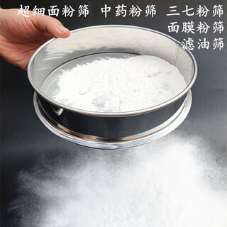 Chengze ultra-fine sieve, powder plug, chinese medicine powder sieve, facial mask powder sieve, soy milk filter sieve, flour sieve, oil filter sieve, household small sieve, diameter 60 cm, please leave a message and note the mesh number.