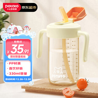 Potato children's water cup pp milk cup direct drinking straw cup kindergarten starts over 2 years old 330ml morning orange
