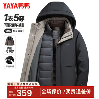 Yaya (yaya) removable liner winter down jacket men's thickened three-in-one coldproof middle-aged and elderly dad jacket jh sapphire black xl 180 removable liner + removable cap