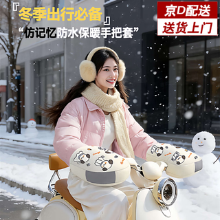 Clcey extreme outdoor electric rider handlebar cover winter hand guard sun protection battery motorcycle warm heating extreme outdoor lotus leaf level waterproof + night reflective mid-soled orange puppy one size