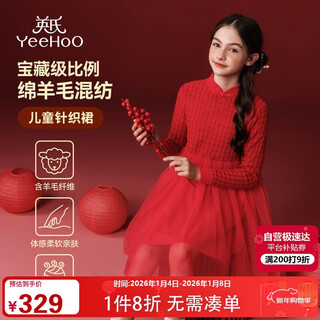 Yeehoo girls' dress, children's princess dress, medium and large children's wear, new year's greetings dress, banquet evening dress, autumn red 140