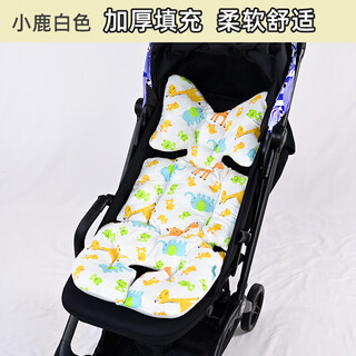Special tiger bell mpro baby stroller thickened cotton pad autumn and winter warm sleeping pad seat cushion children's car interior mattress l6+cotton pad+fawn white