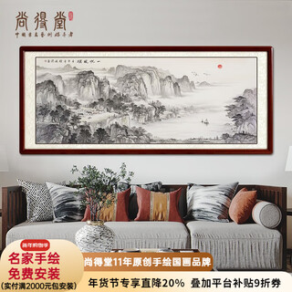 Shangdetang hand-painted chinese painting landscape painting living room decoration painting office study hanging painting wall painting smooth sailing ink painting sapele solid wood frame-rounded brown framed 218*88cm