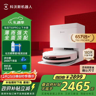 Ecovacs t50 pro sweeping robot sweeps and mops all-in-one automatic cleaning smart home dual robot arm hair 0-tangle up and down water version national subsidy