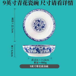 Chaosihui hotel antique bowl blue and white porcelain chicken bowl large soup bowl personalized tableware large size ceramic bowl noodle bowl 2024 family practical model two 9-inch blue and white porcelain bowls 2025