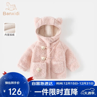 Banxidi girls' jackets autumn and winter clothes 2025 new baby girls plush tops autumn children's thickened cotton jackets children's clothes