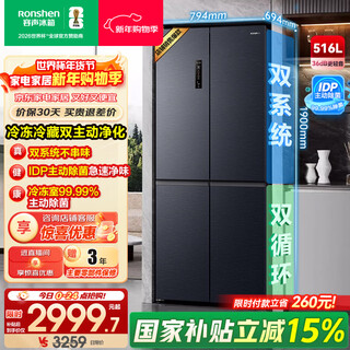 Rongsheng 516-liter dual-clean dual-system cross four-door refrigerator household first-class energy efficiency air-cooled frost-free large capacity bcd-516wd1fpa gray national subsidy bcd-516wd1fpa gray