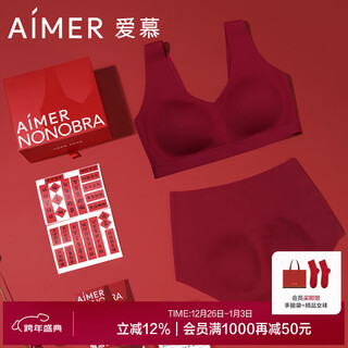 Aimer new year's gift box aimer red underwear women's wireless vest style reverse cup bra and panties set in the year of the animal, lucky gift box - wide shoulder strap vest style m (165)