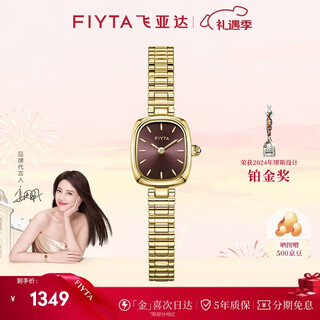 Fiyta star's same style small gold watch, bamboo chain, dark brown plate, retro ladies watch, christmas and new year gift for girlfriend
