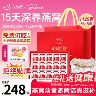 Aishangyan ready-to-eat bird's nest 75g*15 bottles new year's gift box new year's gift gift gift for elders to visit relatives during the new year tonic