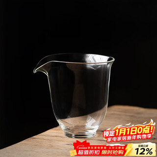 Xiyuanji glass fair cup, high-end household tea sea tea divider, kungfu tea set accessories, single transparent male cup, glass qiaochu fair cup