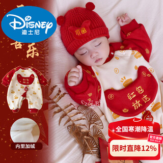 Disney baby clothes autumn and winter baby jumpsuit 100-day anniversary banquet dress plus velvet winter chinese style new year's greetings red envelope here (plus velvet style) does not include woolen hat 66cm #recommended 5-13jin jin is equal to about 0.5 kg#