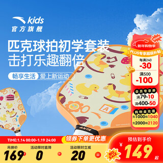 Anta children's pickleball racket for middle and large children 2026 new season aluminum alloy racket pickleball sports equipment yellow/orange-1