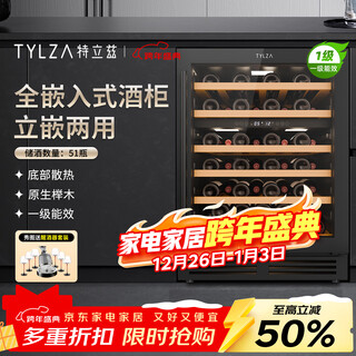 Tylza built-in red wine cabinet, air-cooled, frost-free, constant temperature wine cabinet, wine, tea, and beverage preservation refrigerator, ice bar, kitchen island, cabinet display cabinet, tw-150 82cm high, built-in single-temperature ice bar (first-class energy efficiency) 150l