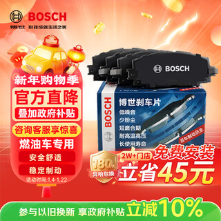 Bosch (bosch) brake pad rear pad lincoln continental mkc/navigator/mkz adventurer ford escape edge taurus