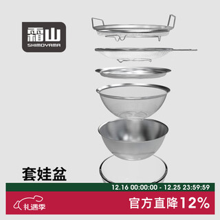 Frost mountain matryoshka basin 304 stainless steel kitchen drainage basin for draining and washing vegetables six-piece set oil strainer salad bowl *recommended by the manager kitchen cooking 6-piece set