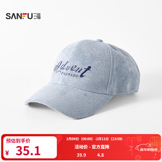 Sanfu (sanfu) simple hard-top baseball cap, fashionable peaked cap clothing accessories, face-showing small hat 517566 suede a style blue-leaf, one size fits all
