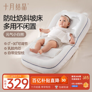 October crystal baby slope bed mid-bed pillow baby pillow baby pillow slope bed newborn nursing pillow 0-1 years old white