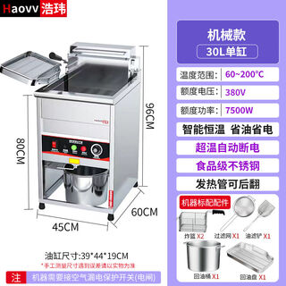Yonghuan vertical fryer 30 liters double cylinder constant temperature fried chicken steak machine double cylinder electric fryer skewer machine mechanical temperature control 30 liter single cylinder 380v/7.5kw 0 inch